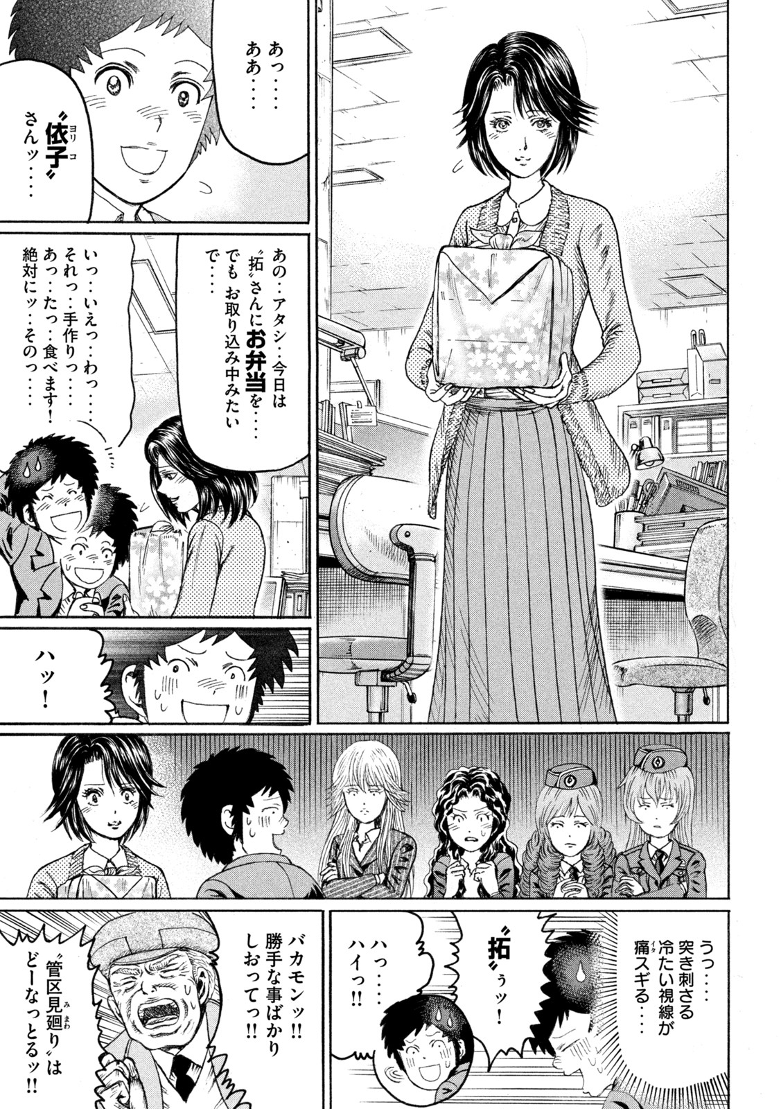 Kaze Densetsu -Bukkomi no Taku- ~After Decade~ Chapter 58 11ページ