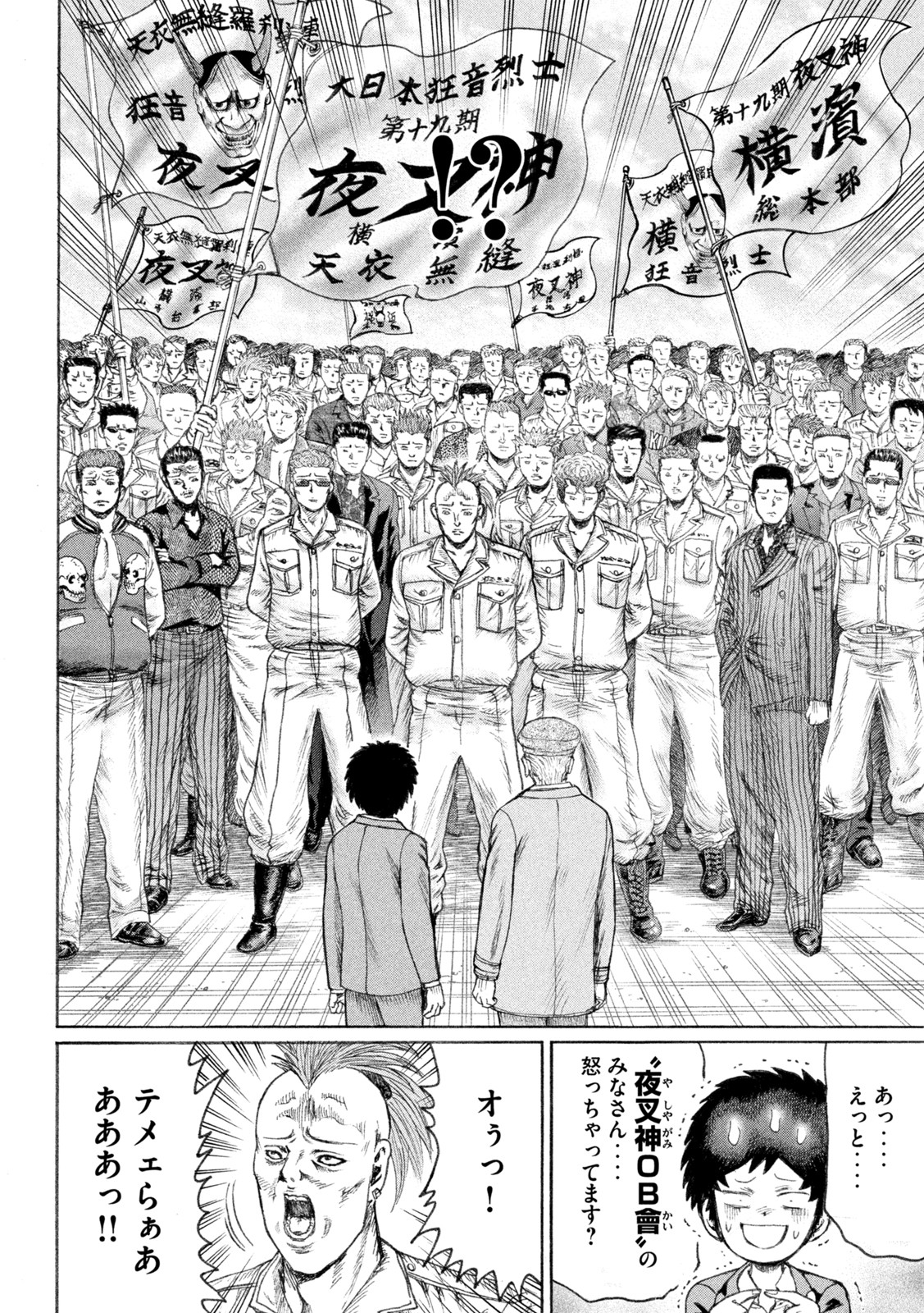 Kaze Densetsu -Bukkomi no Taku- ~After Decade~ Chapter 58 14ページ