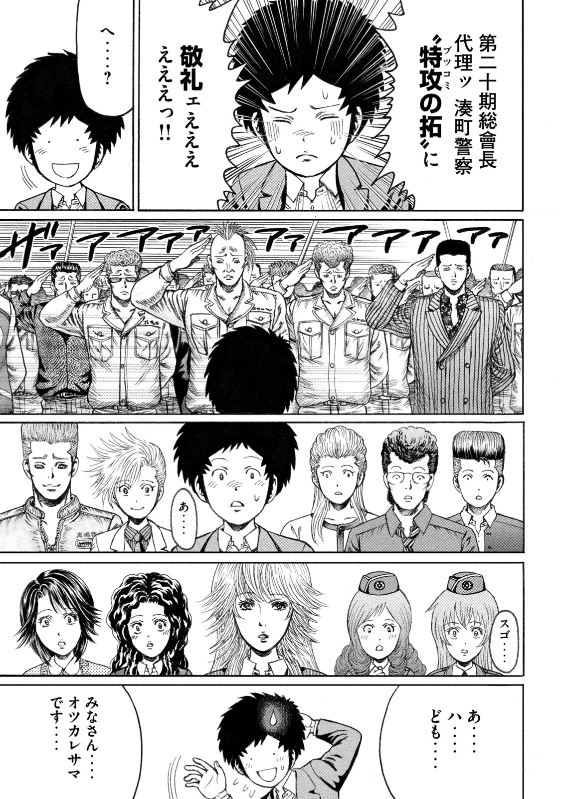 Kaze Densetsu -Bukkomi no Taku- ~After Decade~ Chapter 58 15ページ
