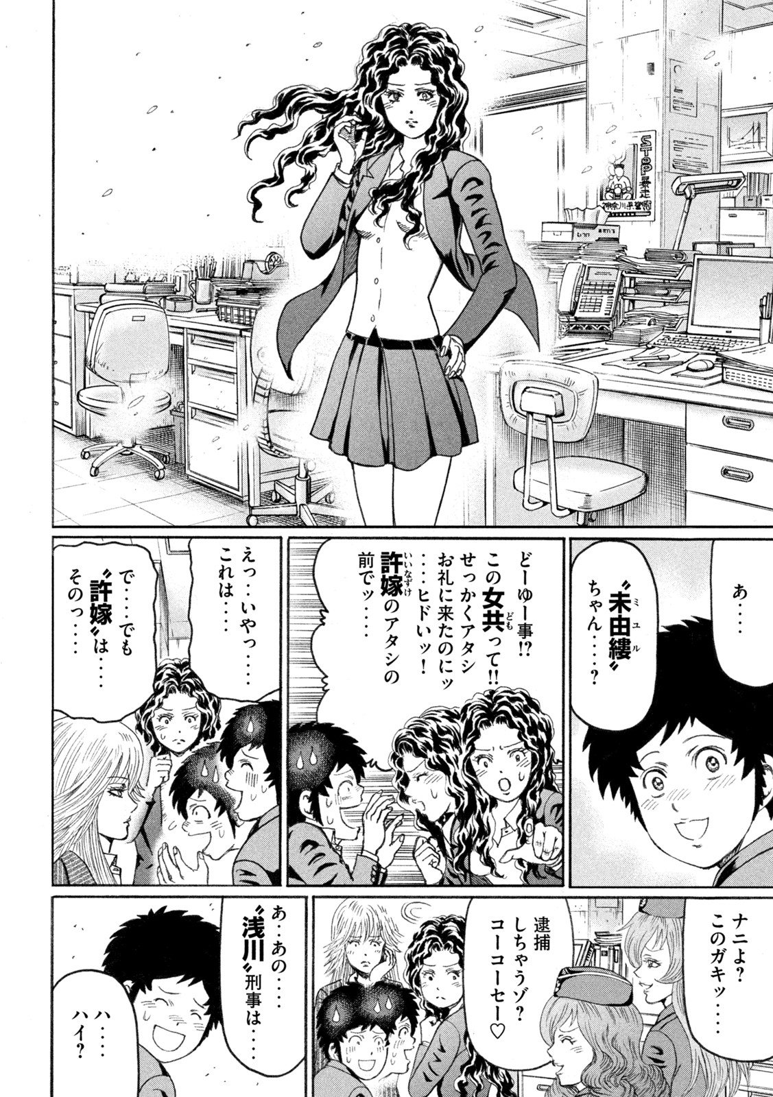 Kaze Densetsu -Bukkomi no Taku- ~After Decade~ Chapter 58 10ページ
