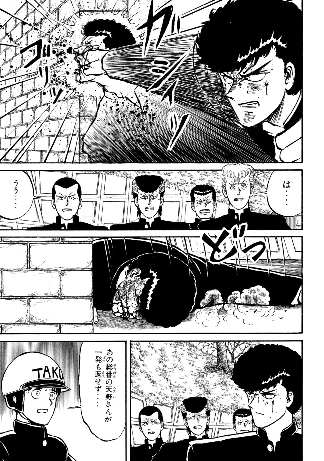 Kaze Densetsu Bukkomi no Taku Chapter 1 11ページ