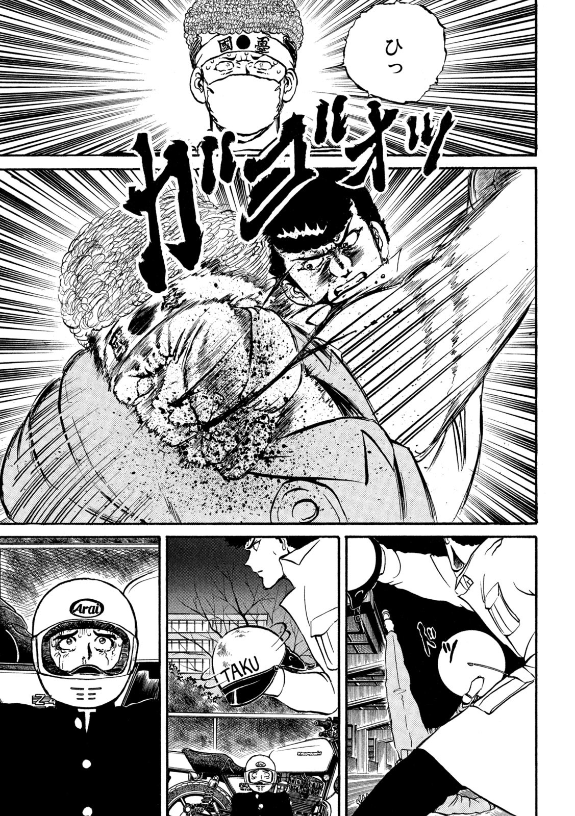 Kaze Densetsu Bukkomi no Taku Chapter 1 37ページ