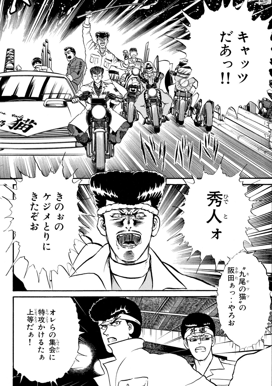 Kaze Densetsu Bukkomi no Taku Chapter 2 13ページ