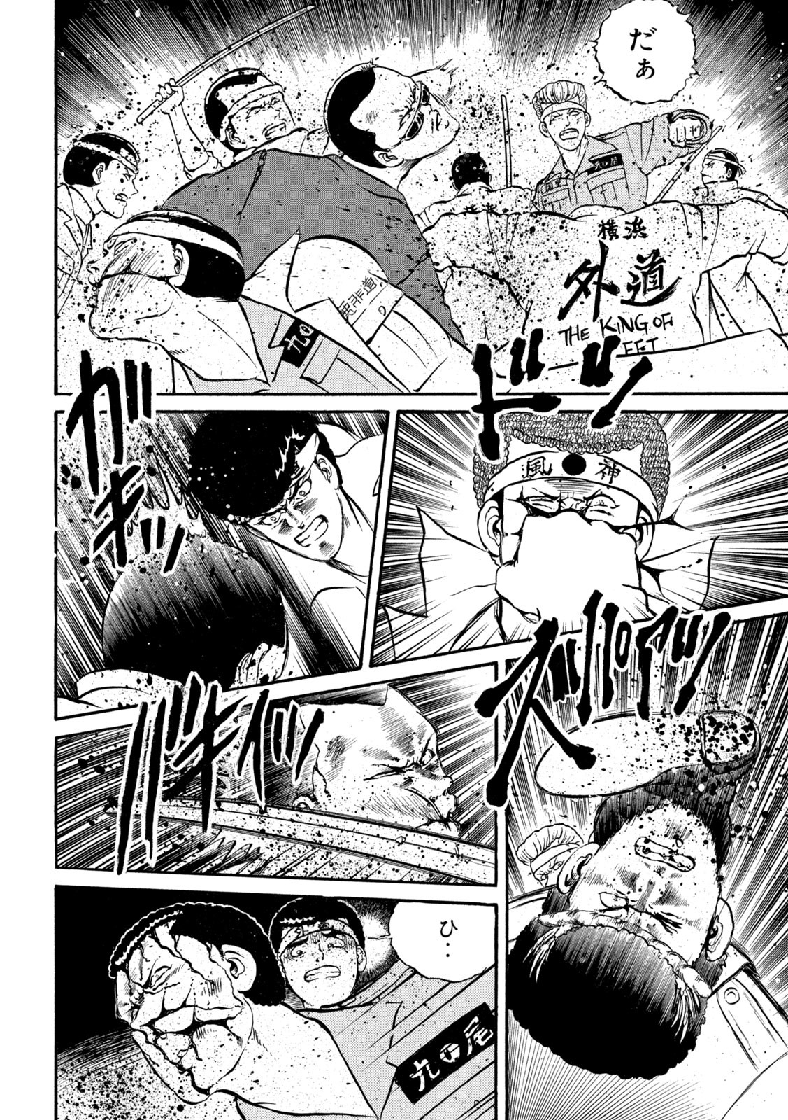 Kaze Densetsu Bukkomi no Taku Chapter 2 15ページ