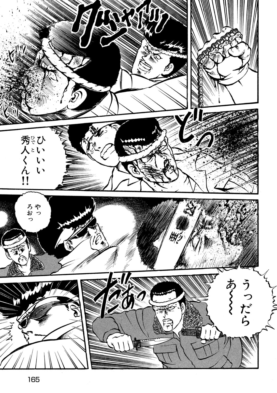 Kaze Densetsu Bukkomi no Taku Chapter 2 16ページ