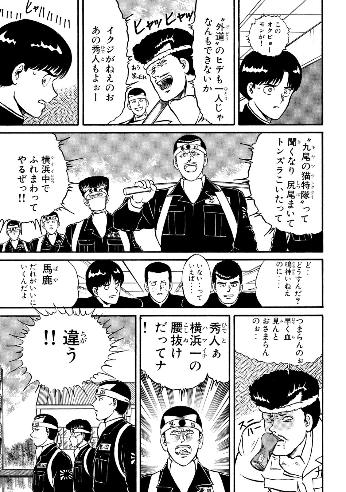 Kaze Densetsu Bukkomi no Taku Chapter 2 26ページ