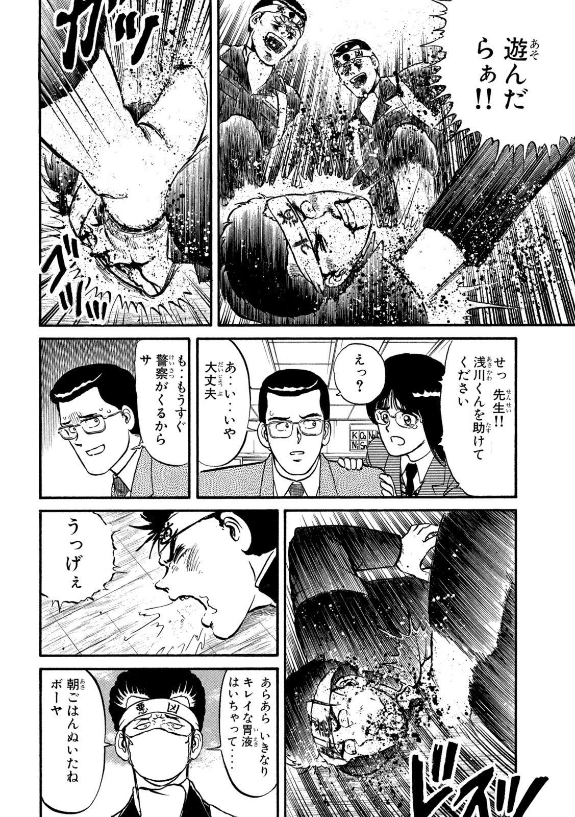 Kaze Densetsu Bukkomi no Taku Chapter 2 31ページ