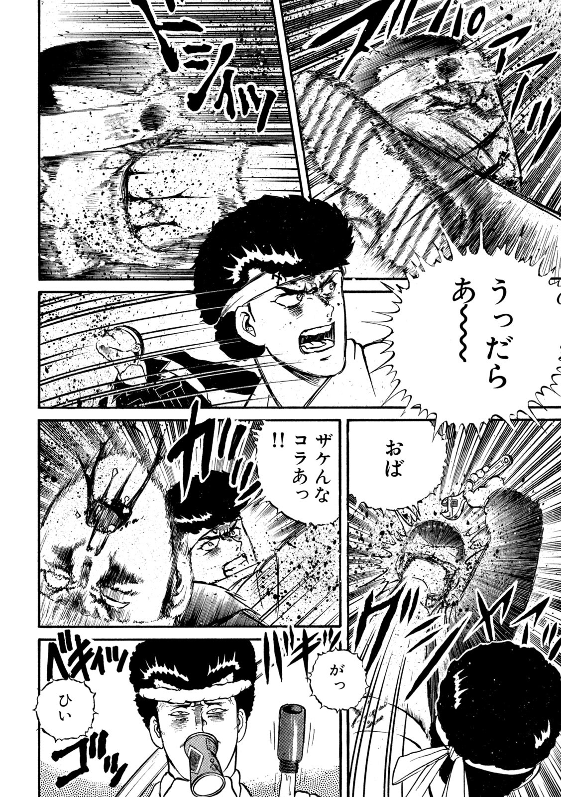 Kaze Densetsu Bukkomi no Taku Chapter 2 37ページ