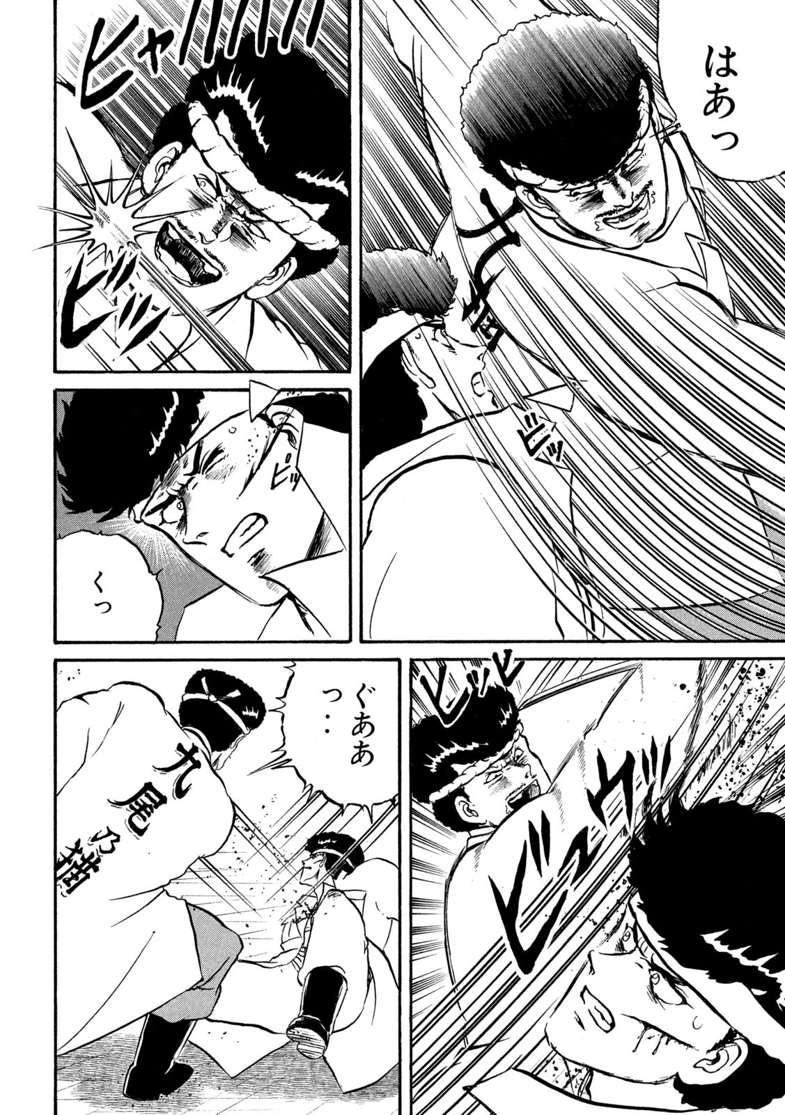 Kaze Densetsu Bukkomi no Taku Chapter 2 39ページ