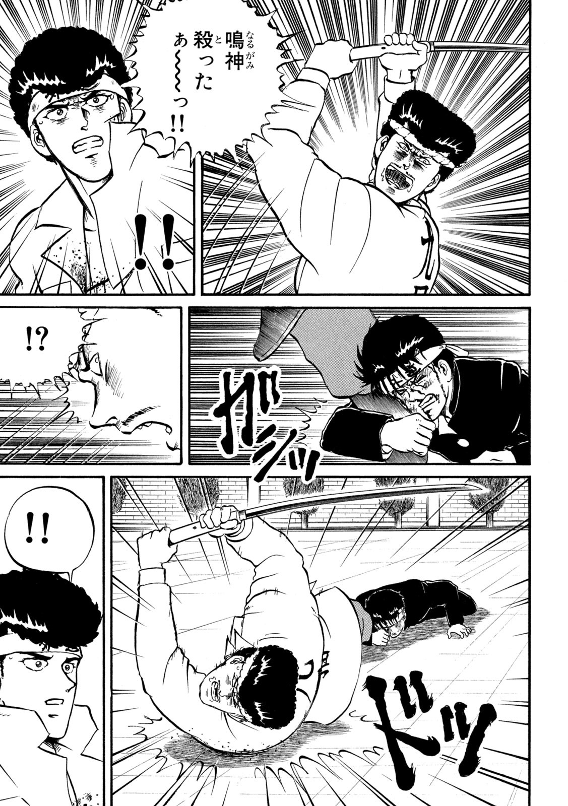 Kaze Densetsu Bukkomi no Taku Chapter 2 40ページ