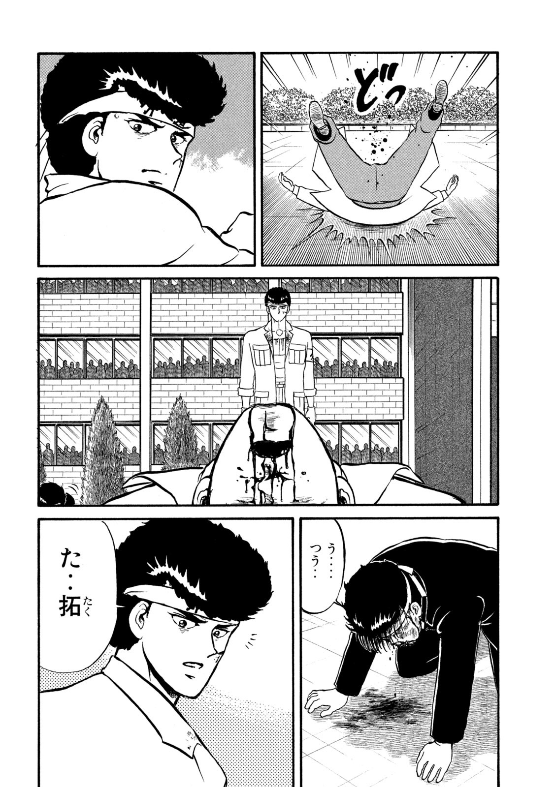 Kaze Densetsu Bukkomi no Taku Chapter 2 43ページ