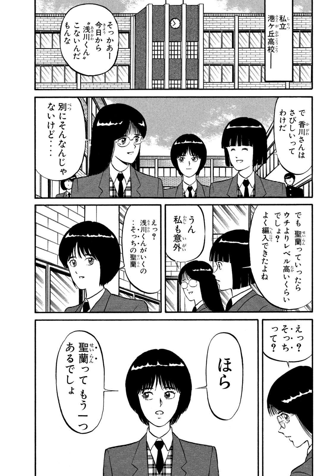 Kaze Densetsu Bukkomi no Taku Chapter 3 15ページ