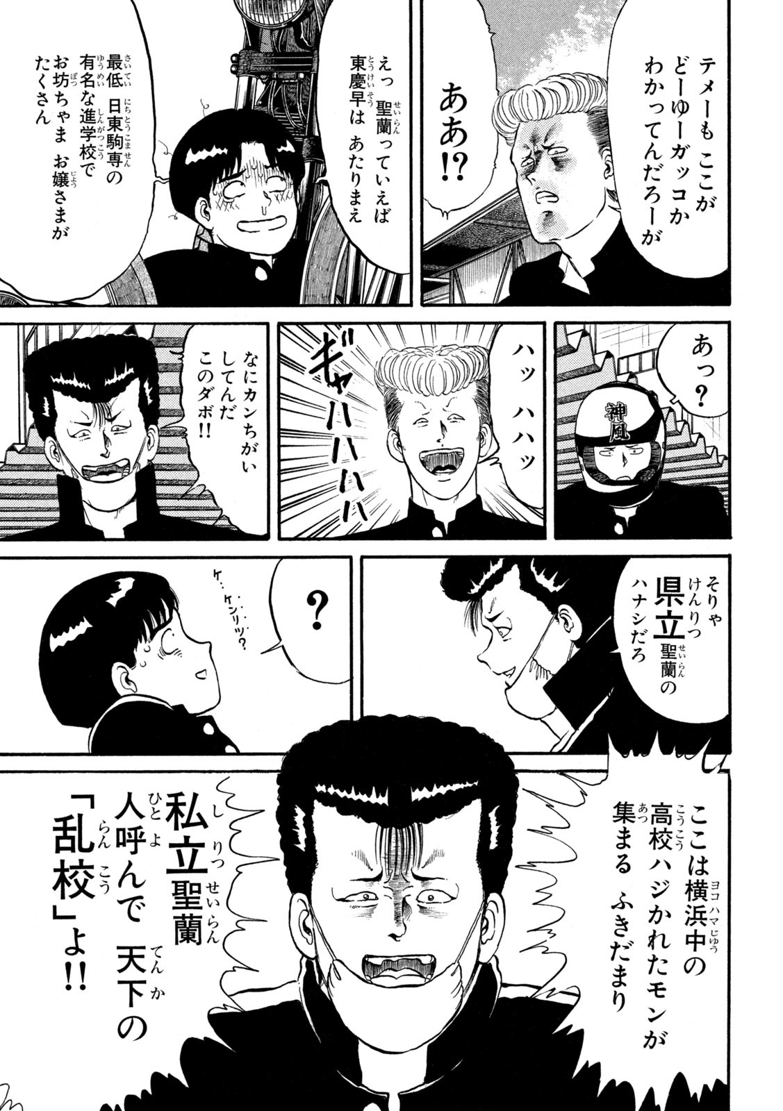 Kaze Densetsu Bukkomi no Taku Chapter 3 19ページ
