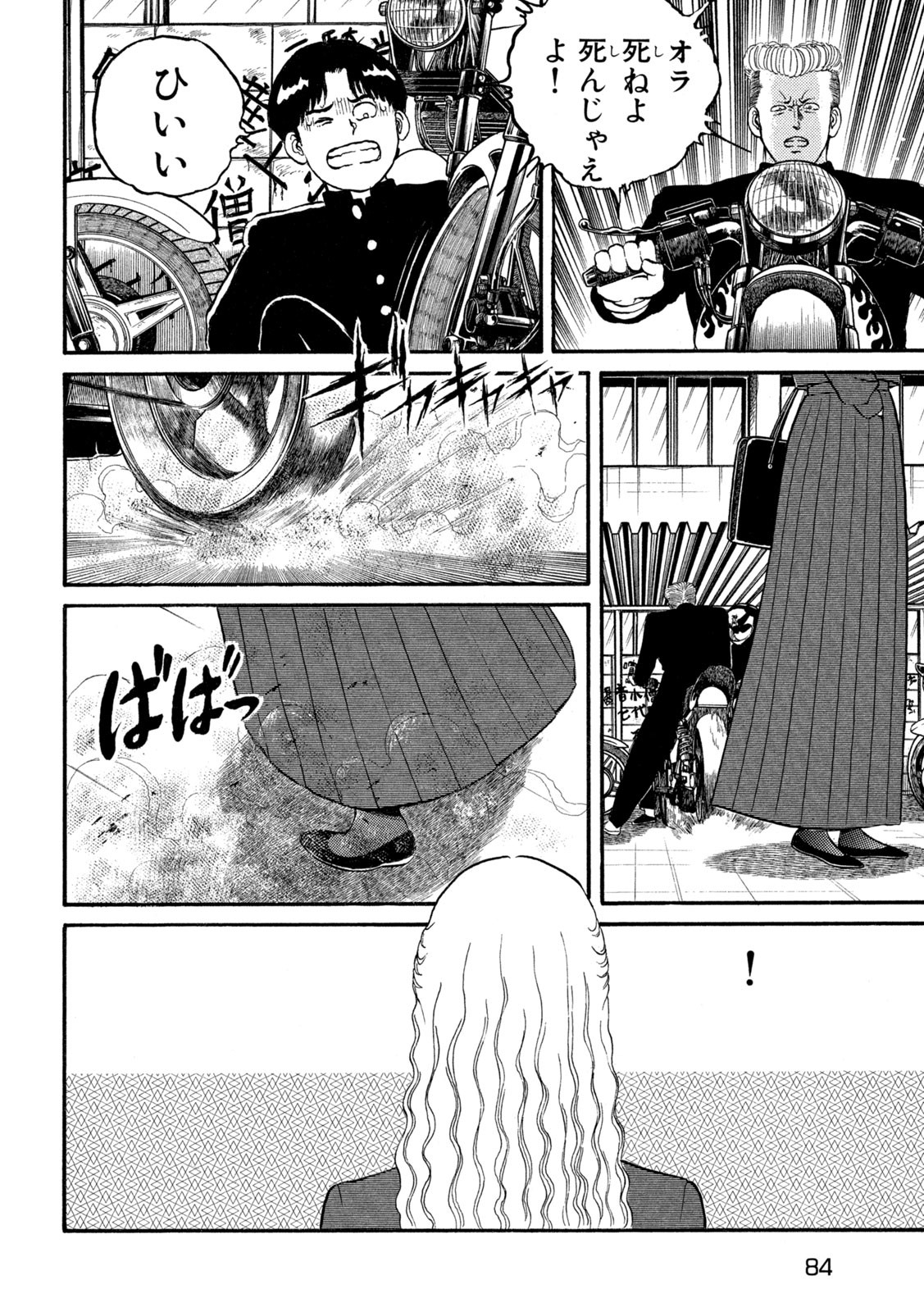 Kaze Densetsu Bukkomi no Taku Chapter 3 22ページ