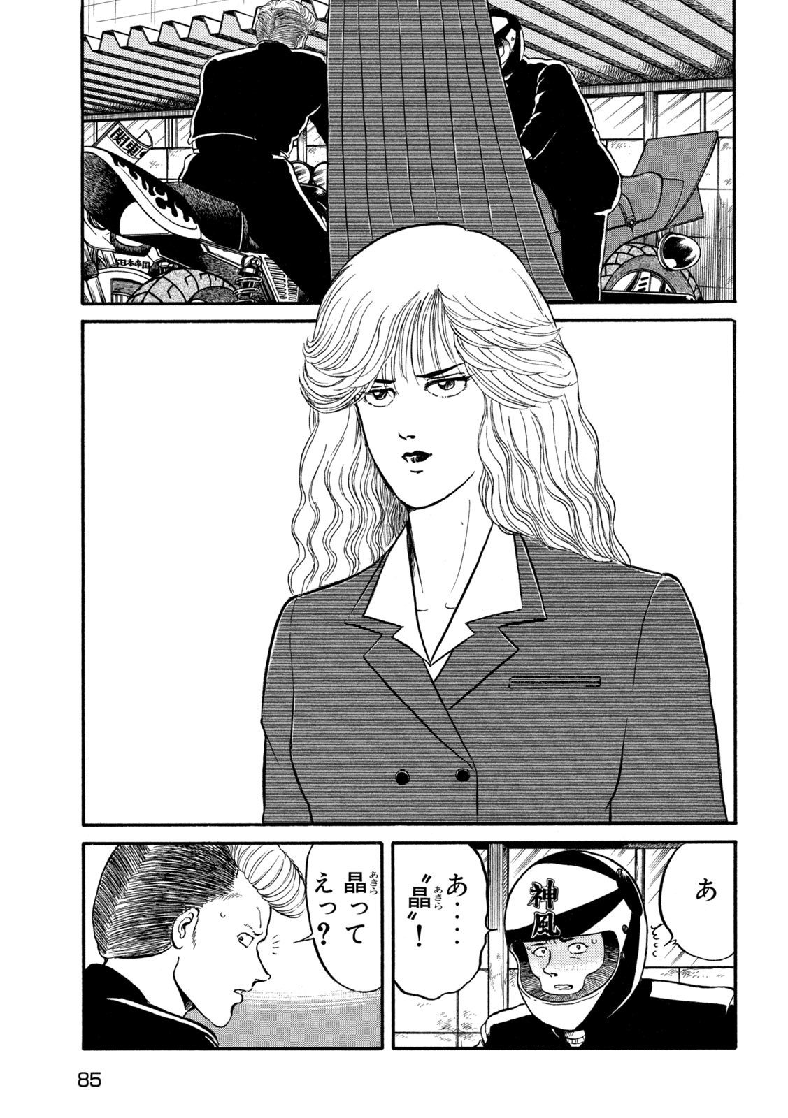 Kaze Densetsu Bukkomi no Taku Chapter 3 23ページ