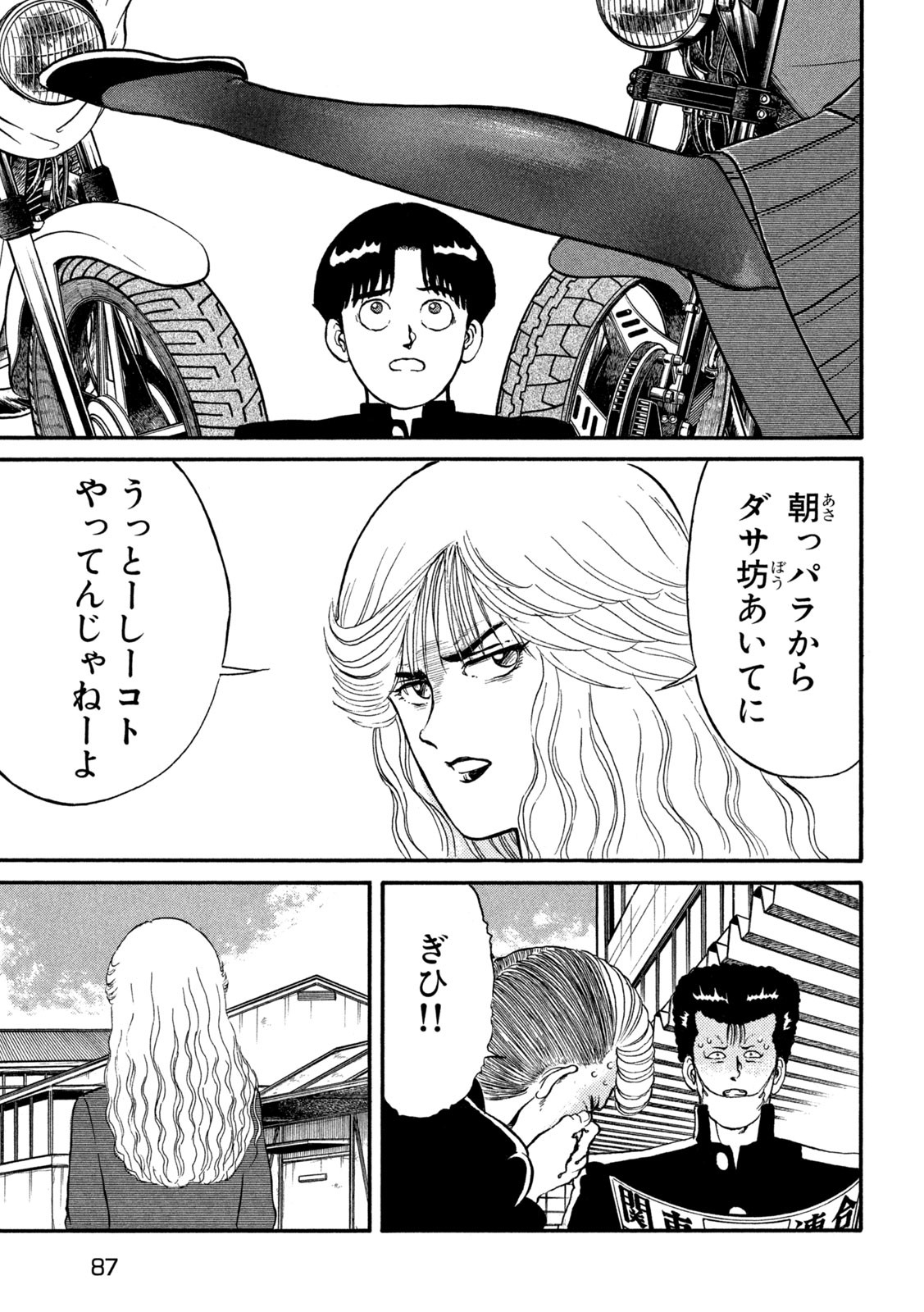 Kaze Densetsu Bukkomi no Taku Chapter 3 25ページ