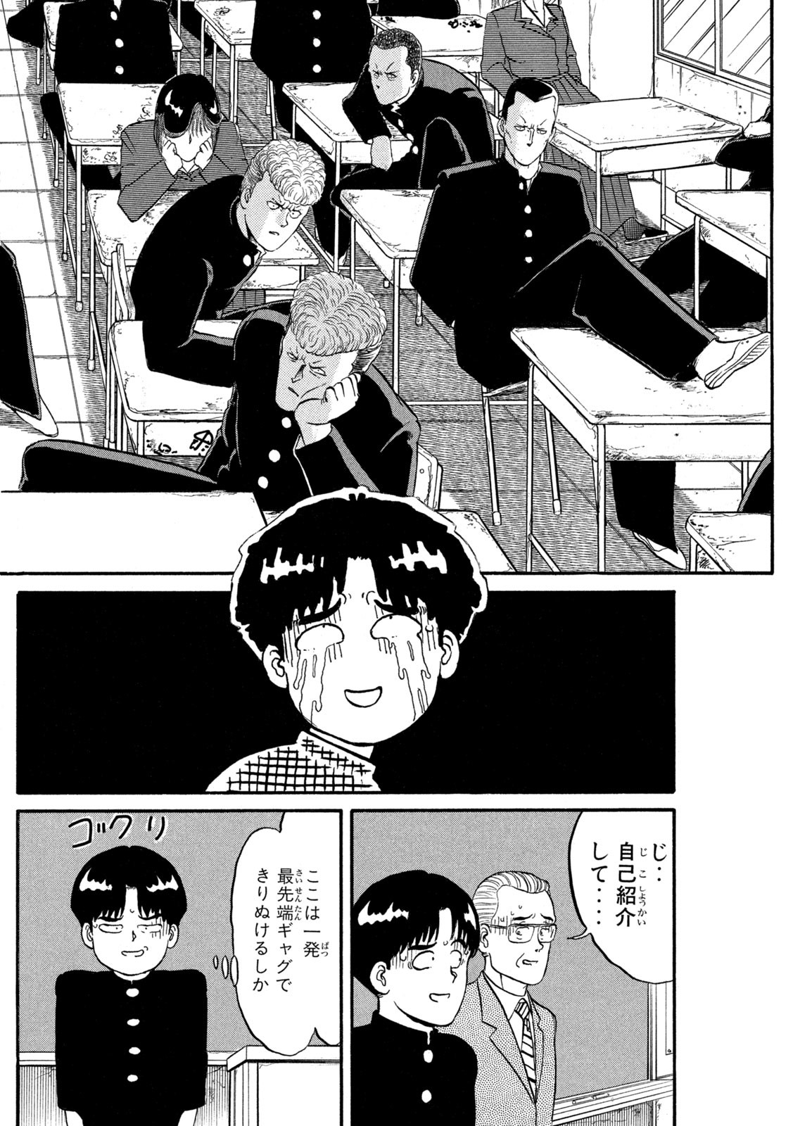 Kaze Densetsu Bukkomi no Taku Chapter 3 28ページ