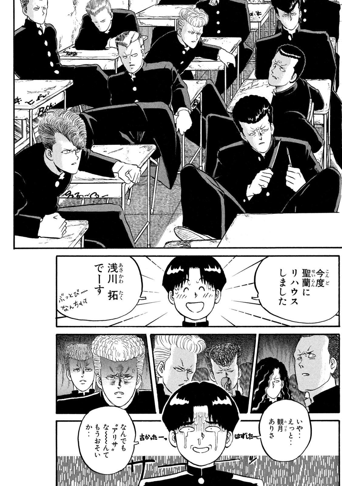 Kaze Densetsu Bukkomi no Taku Chapter 3 29ページ