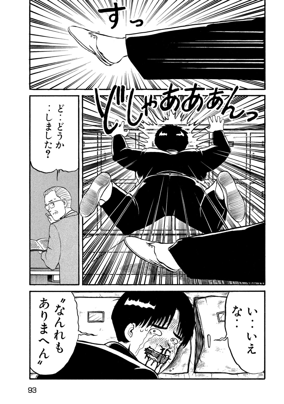 Kaze Densetsu Bukkomi no Taku Chapter 3 31ページ