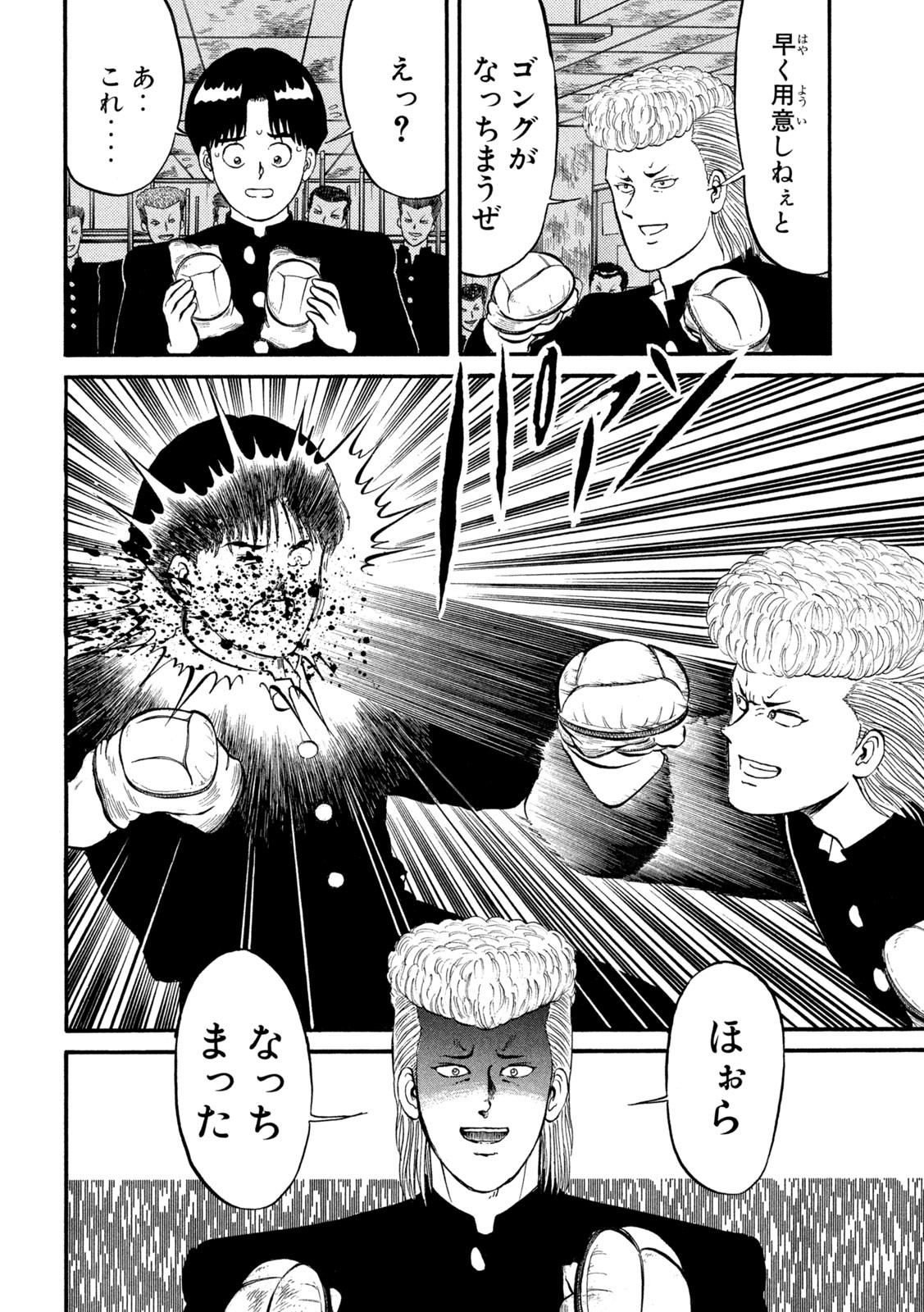 Kaze Densetsu Bukkomi no Taku Chapter 3 40ページ