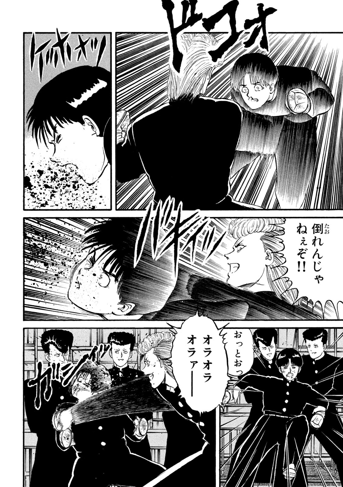 Kaze Densetsu Bukkomi no Taku Chapter 3 42ページ