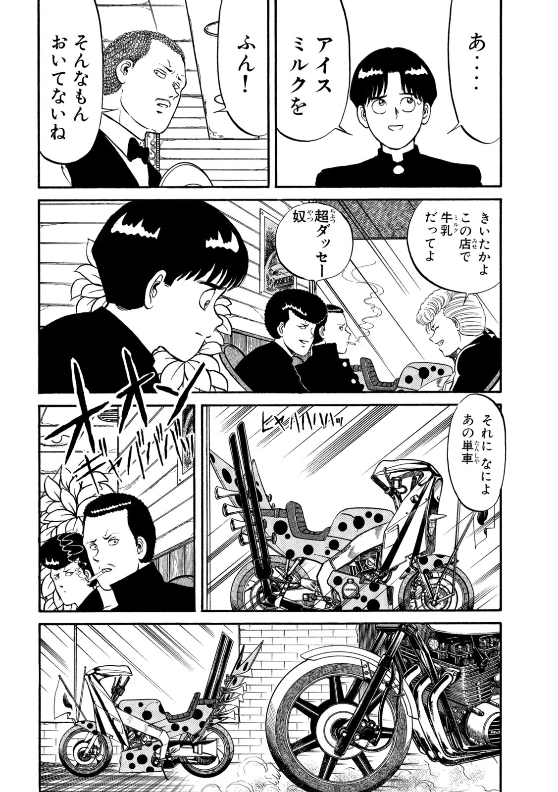 Kaze Densetsu Bukkomi no Taku Chapter 3 6ページ