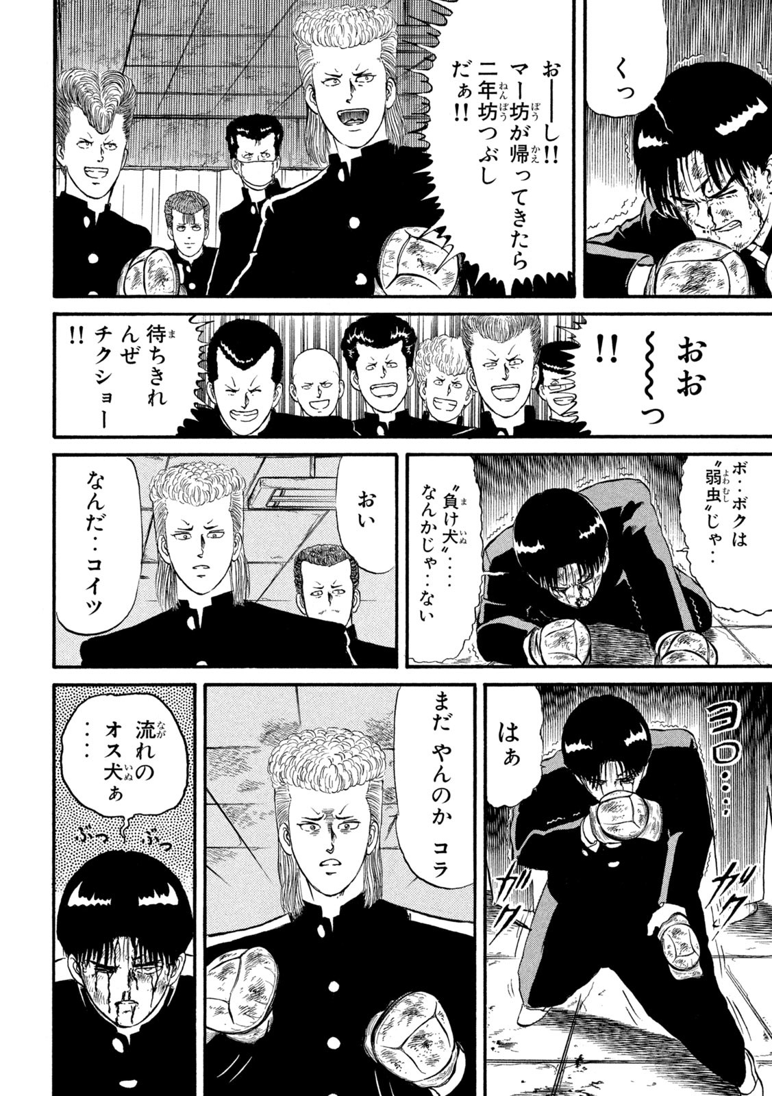 Kaze Densetsu Bukkomi no Taku Chapter 3 54ページ