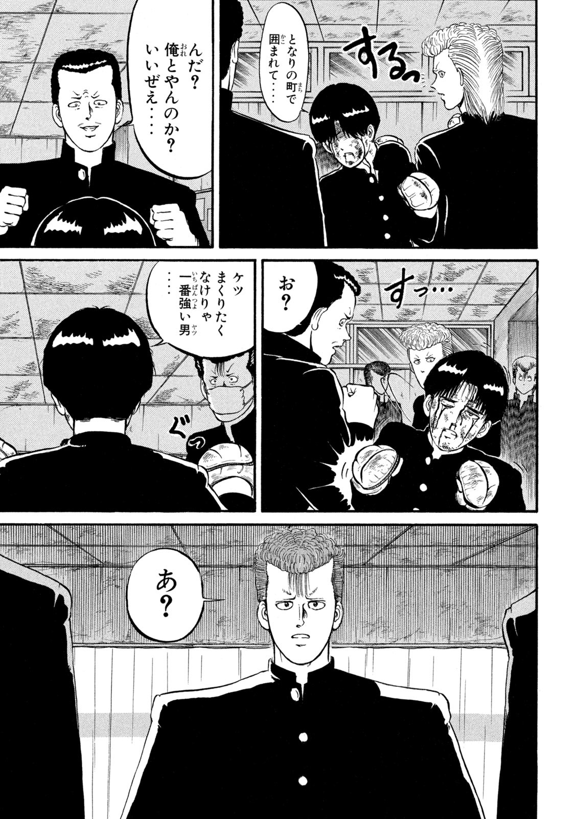 Kaze Densetsu Bukkomi no Taku Chapter 3 55ページ
