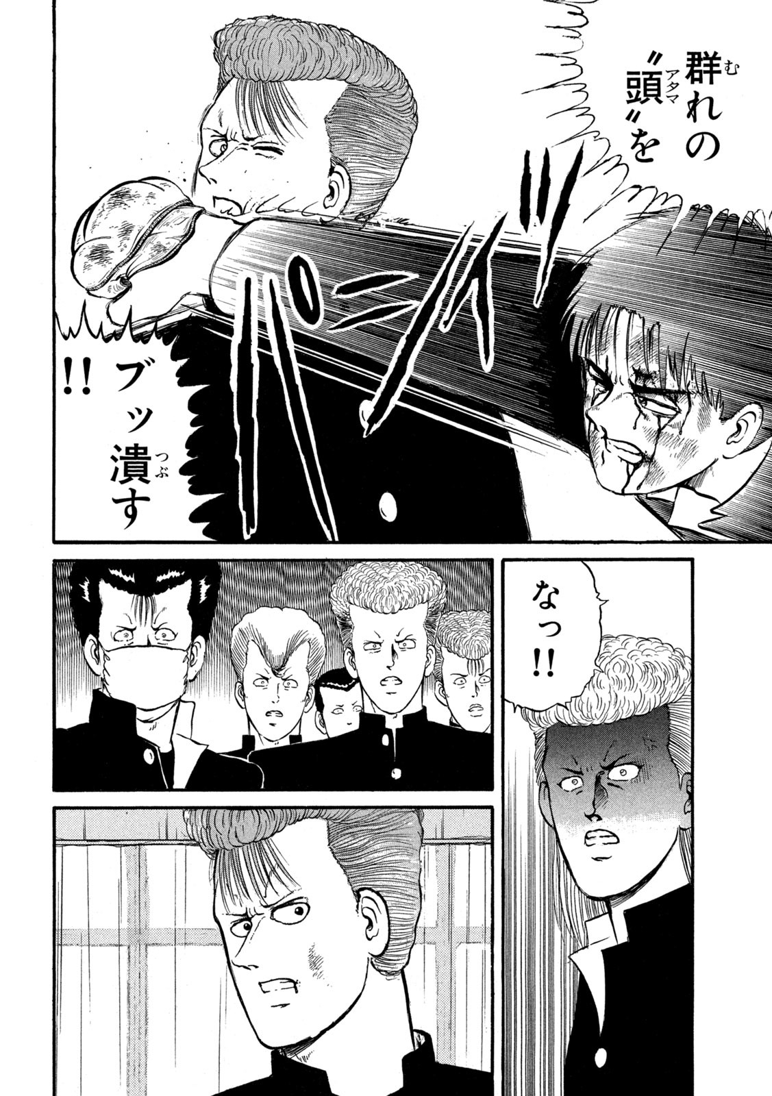 Kaze Densetsu Bukkomi no Taku Chapter 3 56ページ