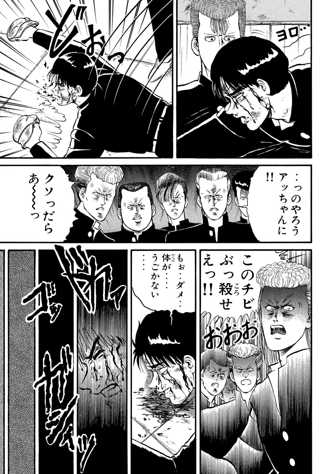 Kaze Densetsu Bukkomi no Taku Chapter 3 57ページ