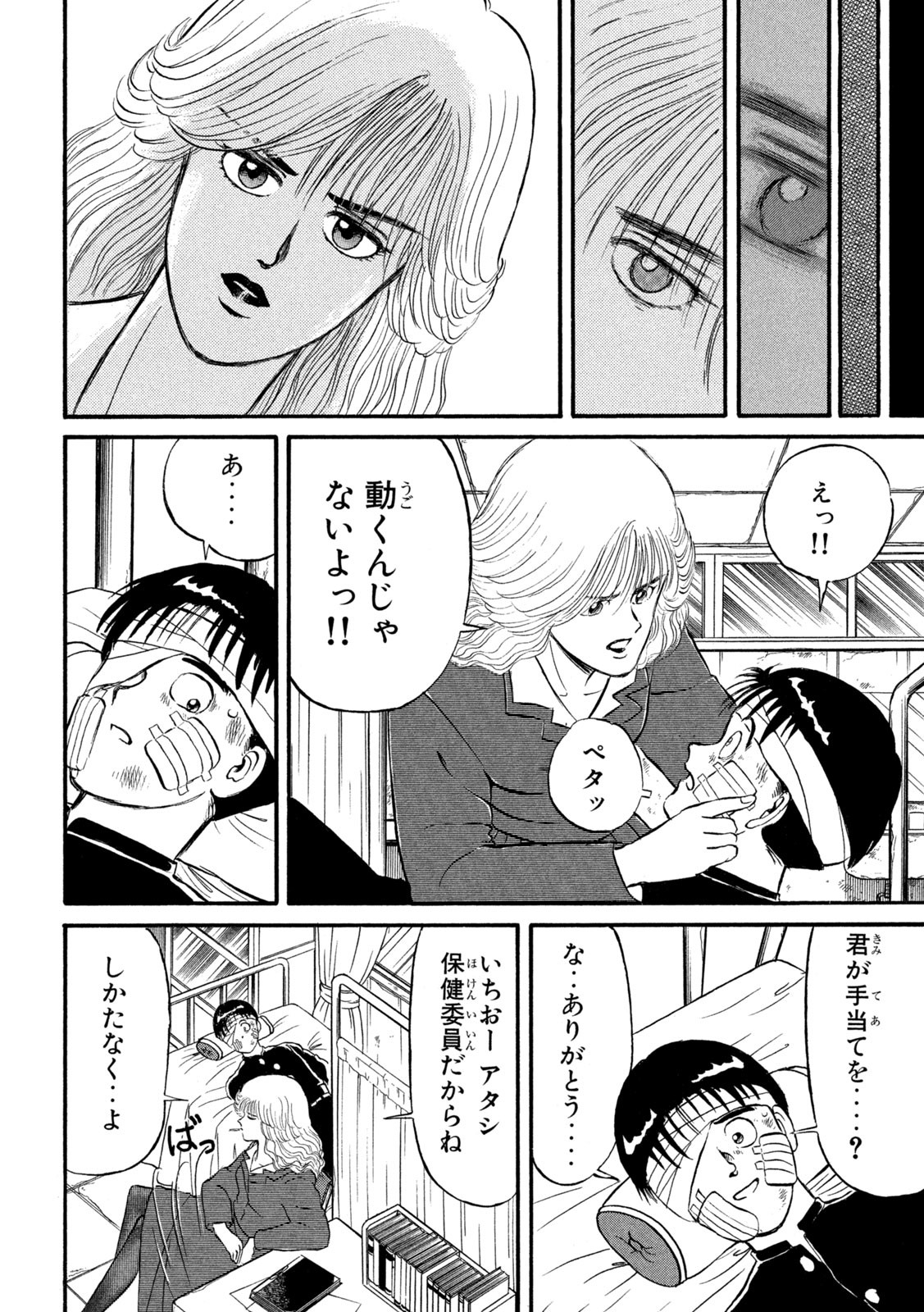 Kaze Densetsu Bukkomi no Taku Chapter 3 58ページ