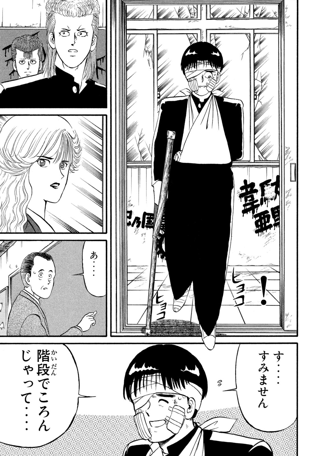 Kaze Densetsu Bukkomi no Taku Chapter 3 61ページ