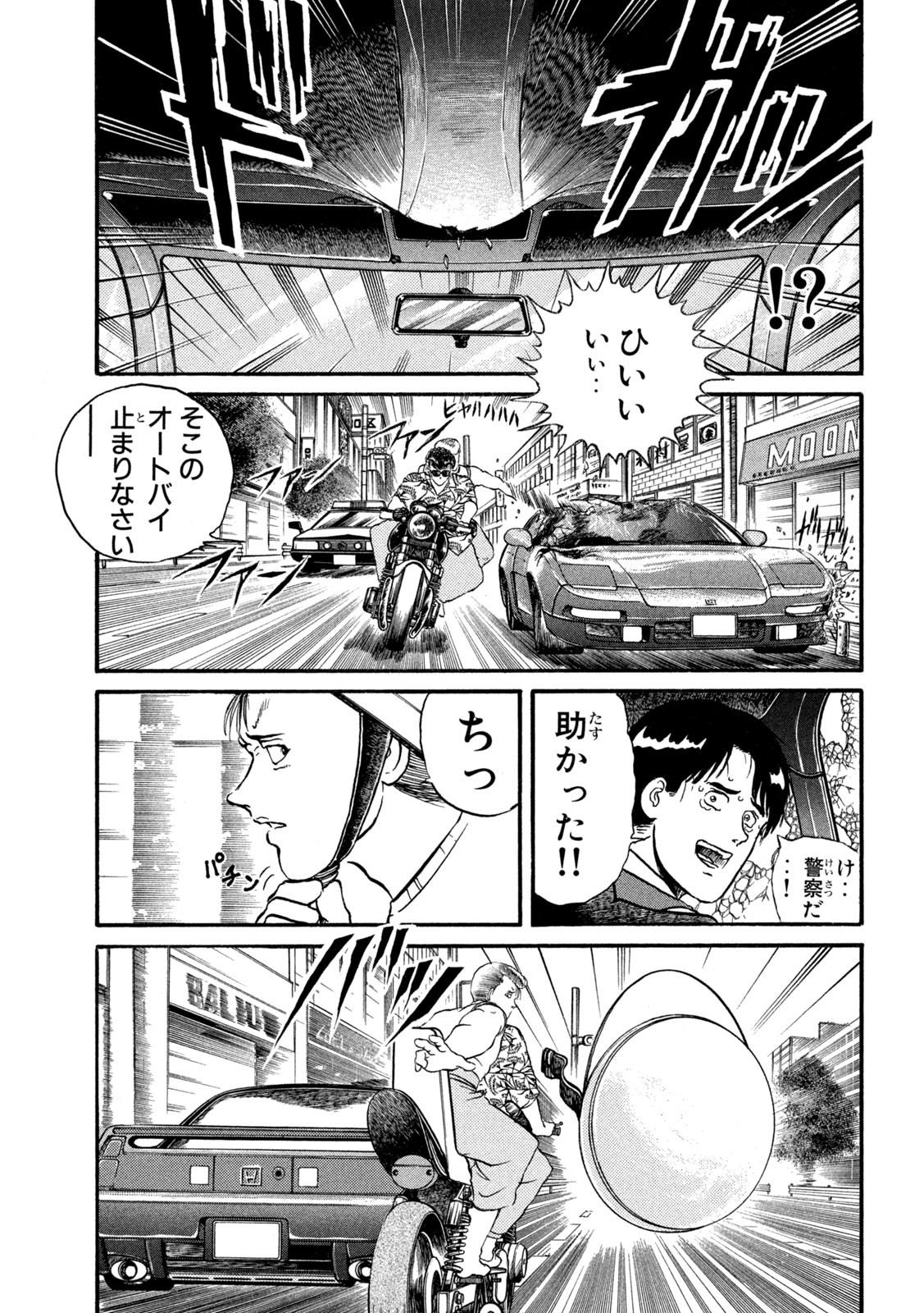 Kaze Densetsu Bukkomi no Taku Chapter 4 11ページ