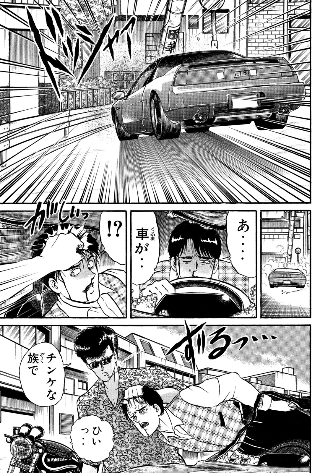 Kaze Densetsu Bukkomi no Taku Chapter 4 13ページ