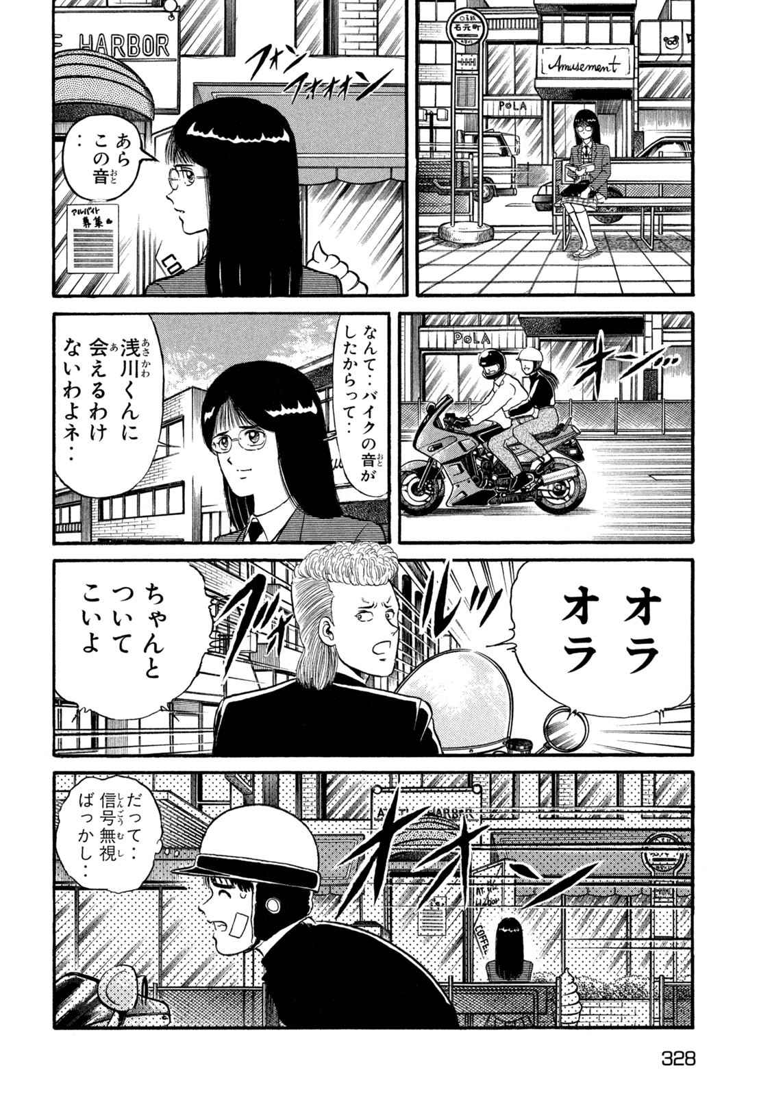 Kaze Densetsu Bukkomi no Taku Chapter 4 18ページ