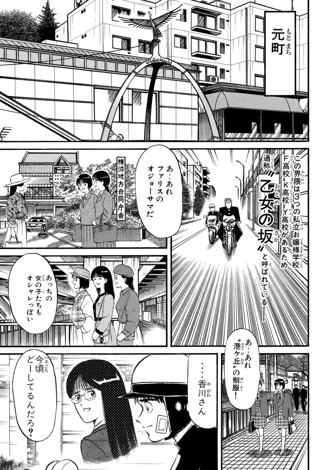 Kaze Densetsu Bukkomi no Taku Chapter 4 19ページ