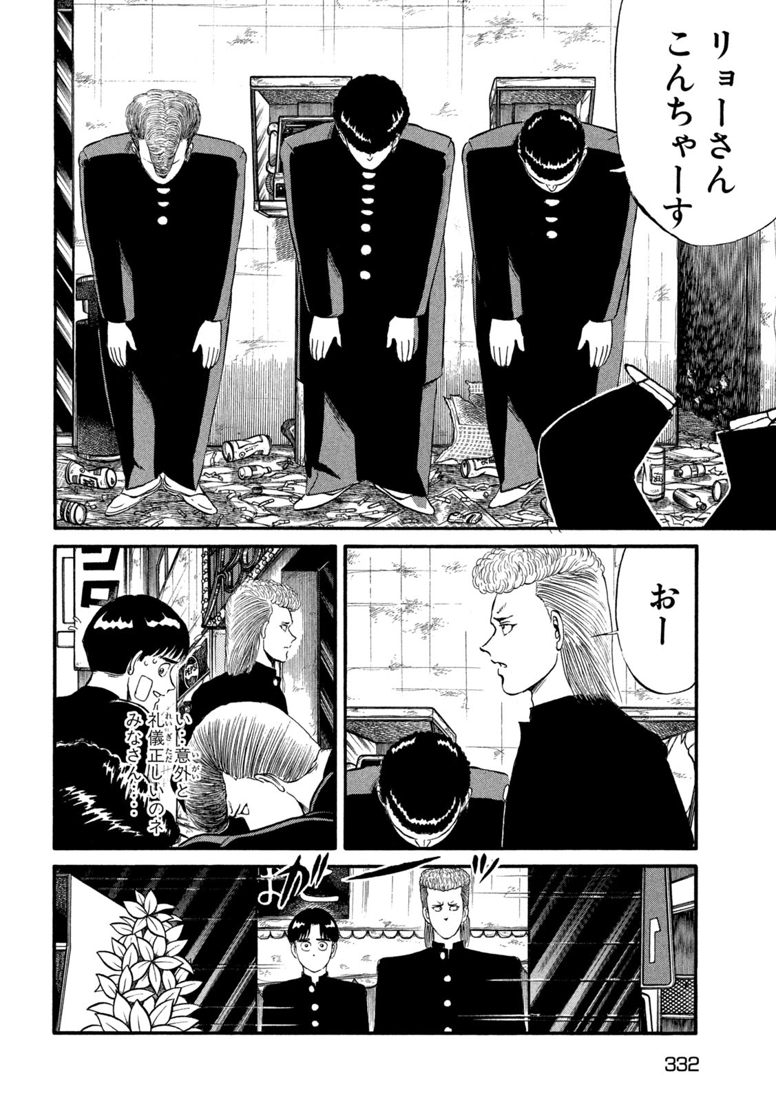 Kaze Densetsu Bukkomi no Taku Chapter 4 22ページ