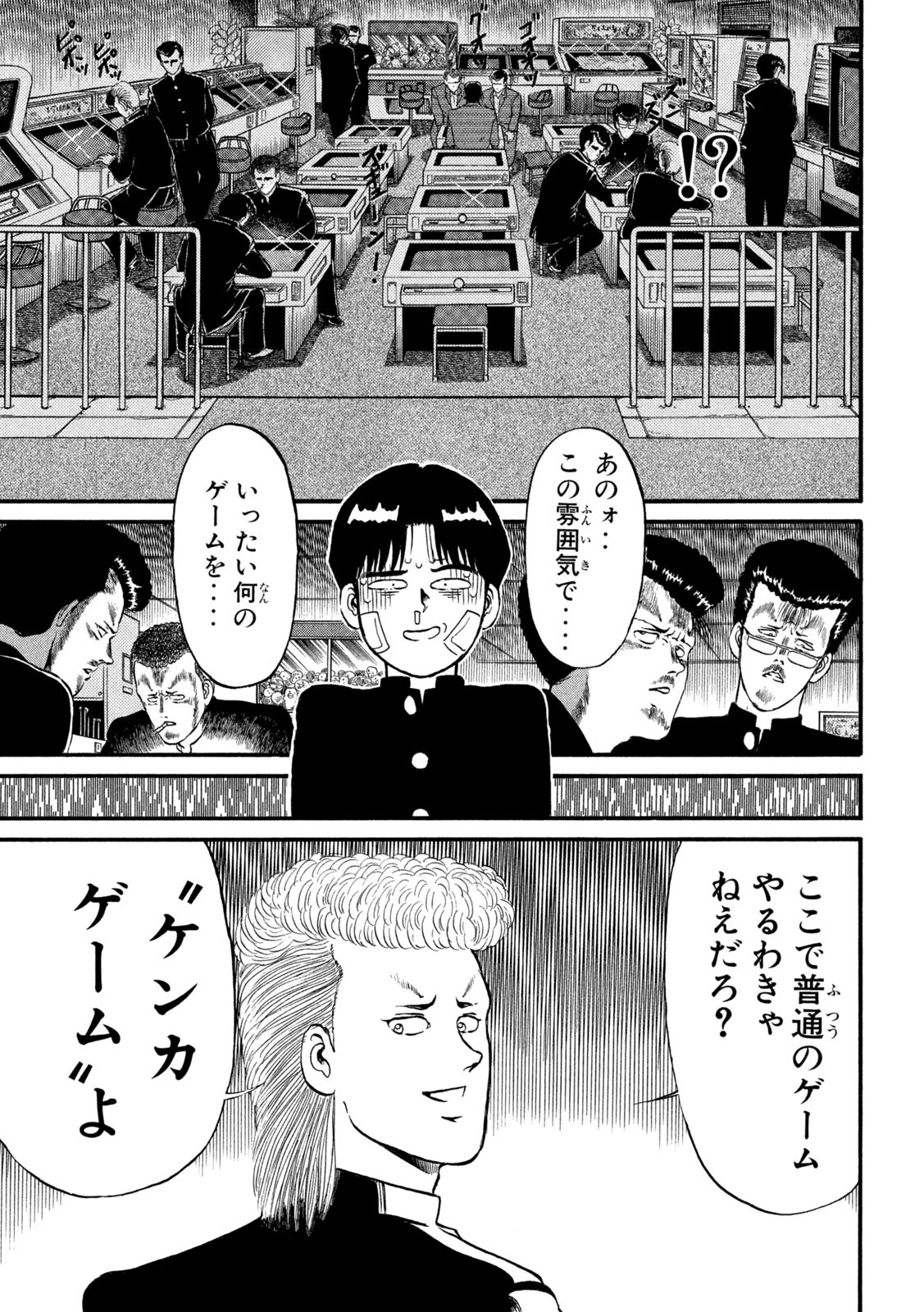 Kaze Densetsu Bukkomi no Taku Chapter 4 23ページ