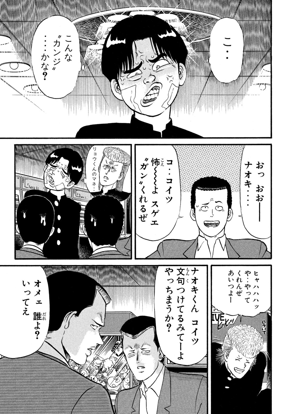 Kaze Densetsu Bukkomi no Taku Chapter 4 27ページ