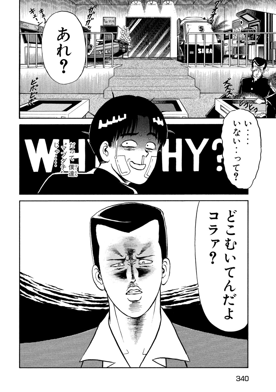 Kaze Densetsu Bukkomi no Taku Chapter 4 30ページ