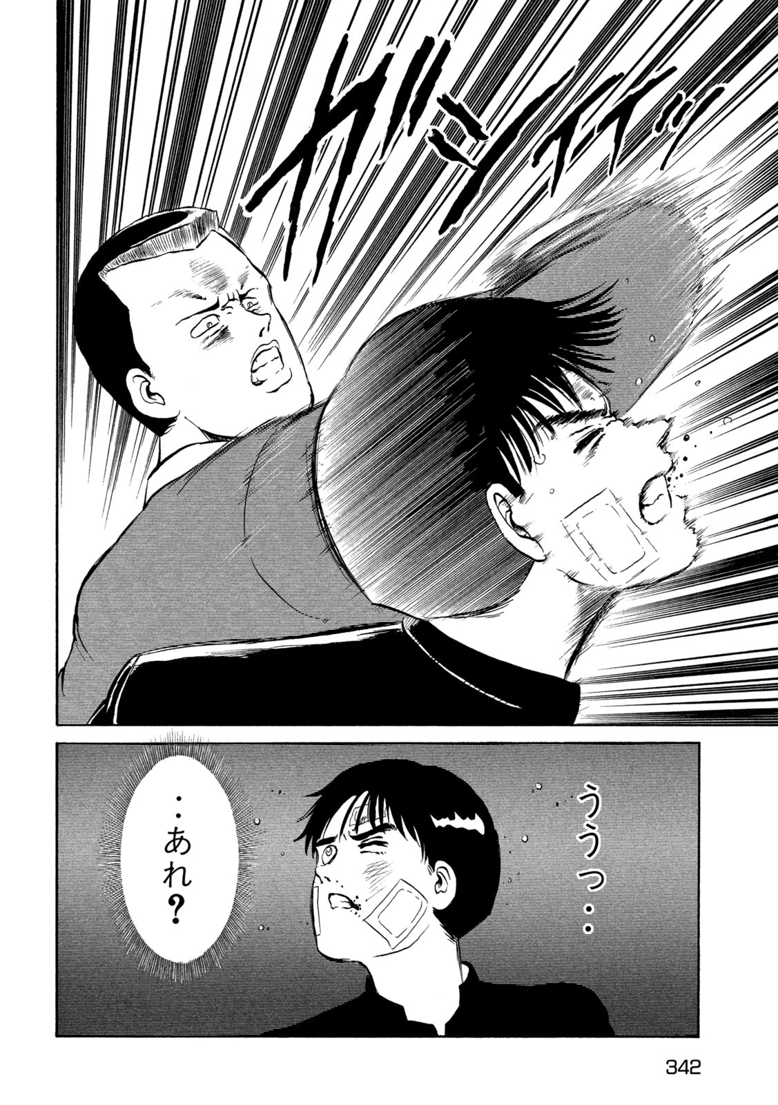 Kaze Densetsu Bukkomi no Taku Chapter 4 32ページ
