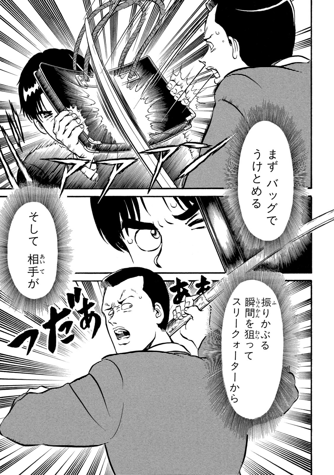 Kaze Densetsu Bukkomi no Taku Chapter 4 35ページ