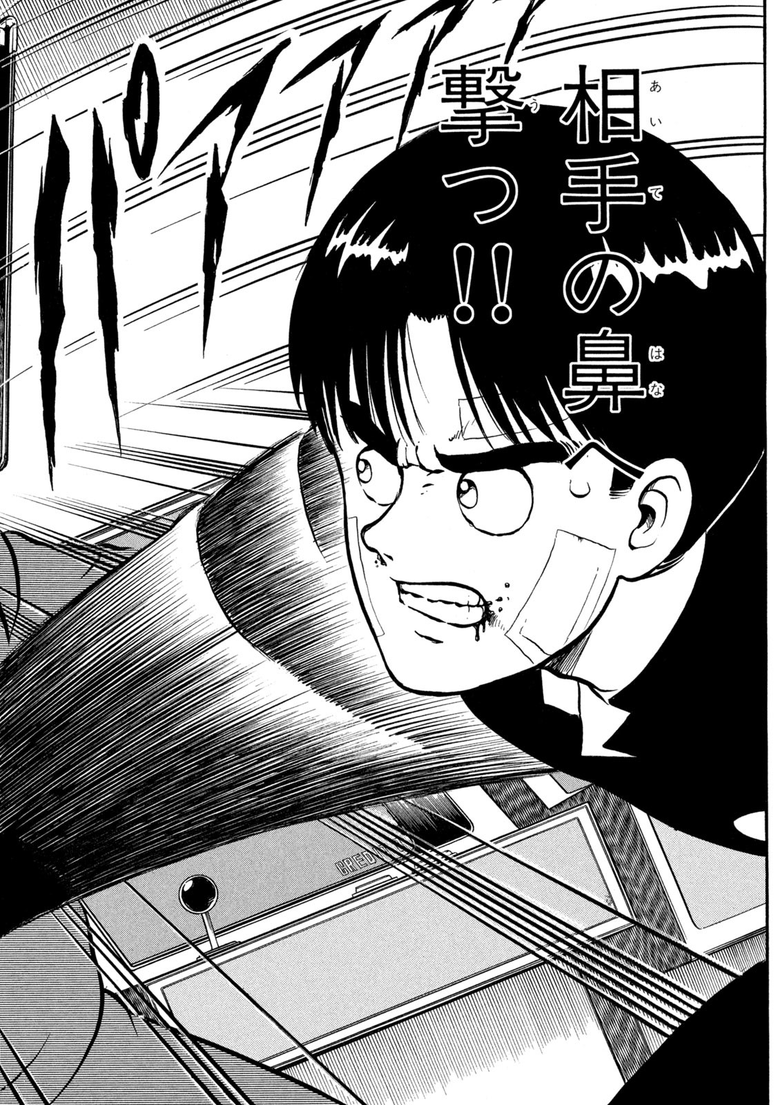 Kaze Densetsu Bukkomi no Taku Chapter 4 36ページ