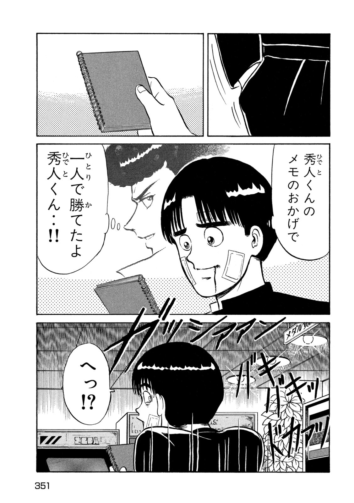 Kaze Densetsu Bukkomi no Taku Chapter 4 41ページ