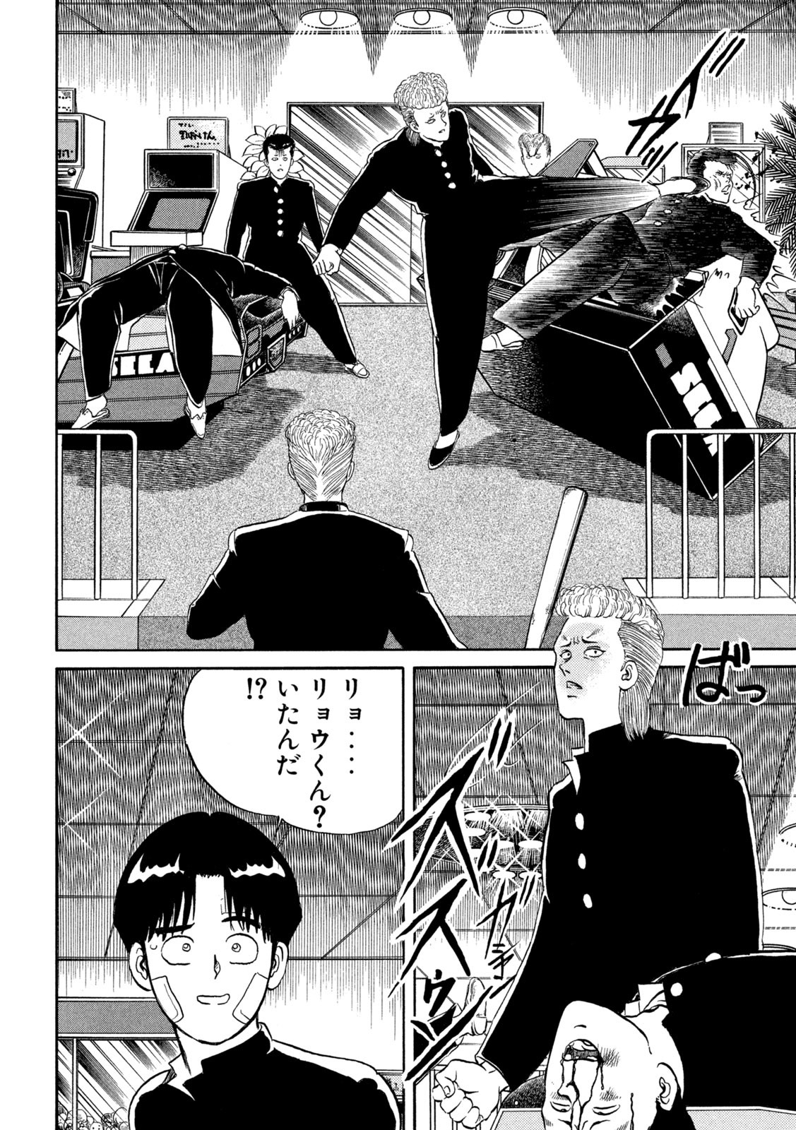 Kaze Densetsu Bukkomi no Taku Chapter 4 42ページ