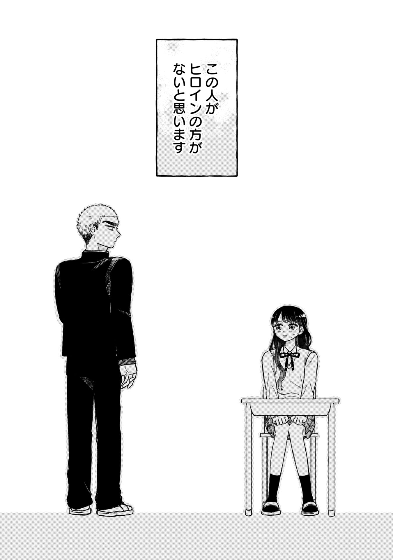 Kawaii nante Shindemo Iwanai! Chapter 1 3ページ