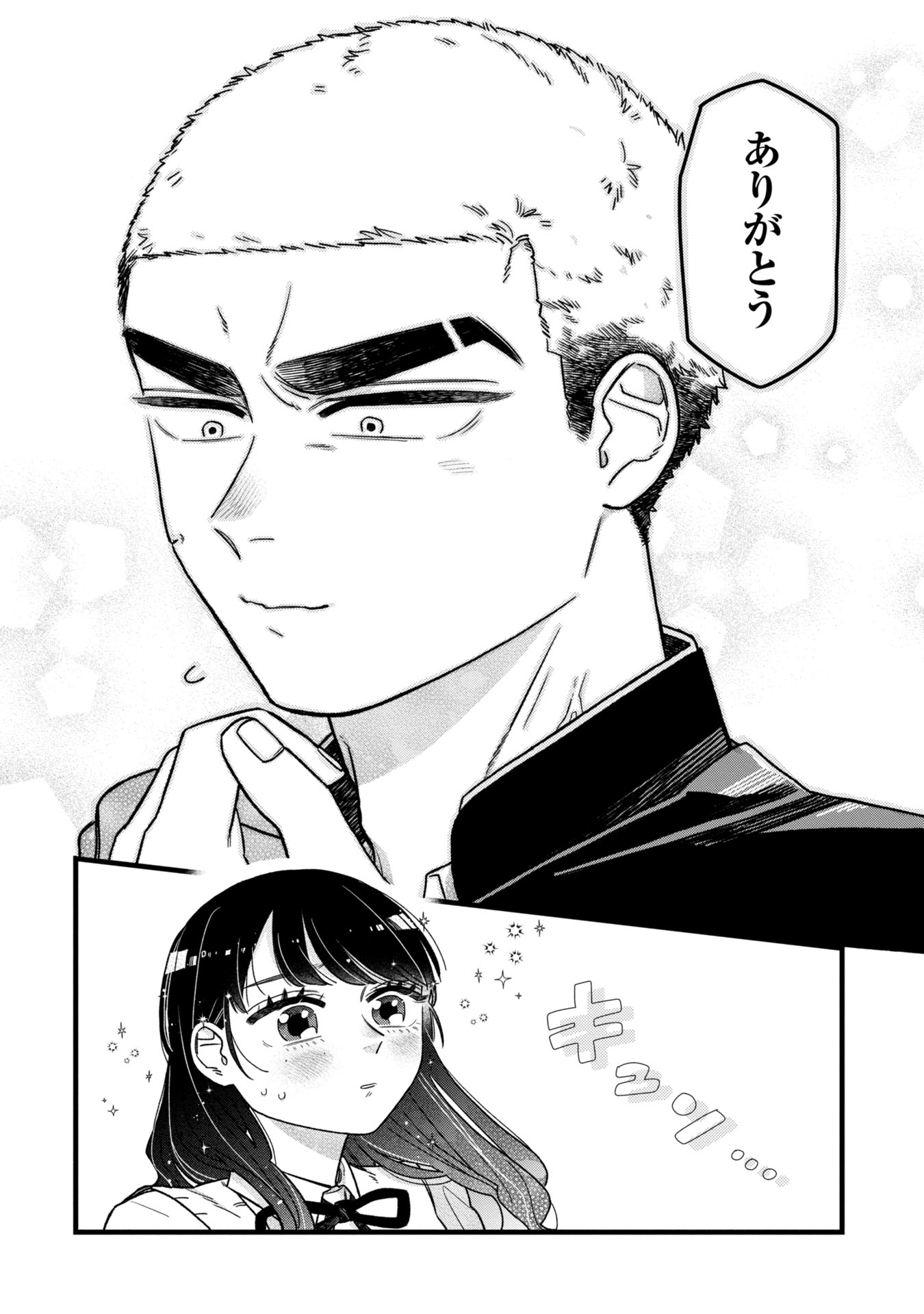 Kawaii nante Shindemo Iwanai! Chapter 1 24ページ