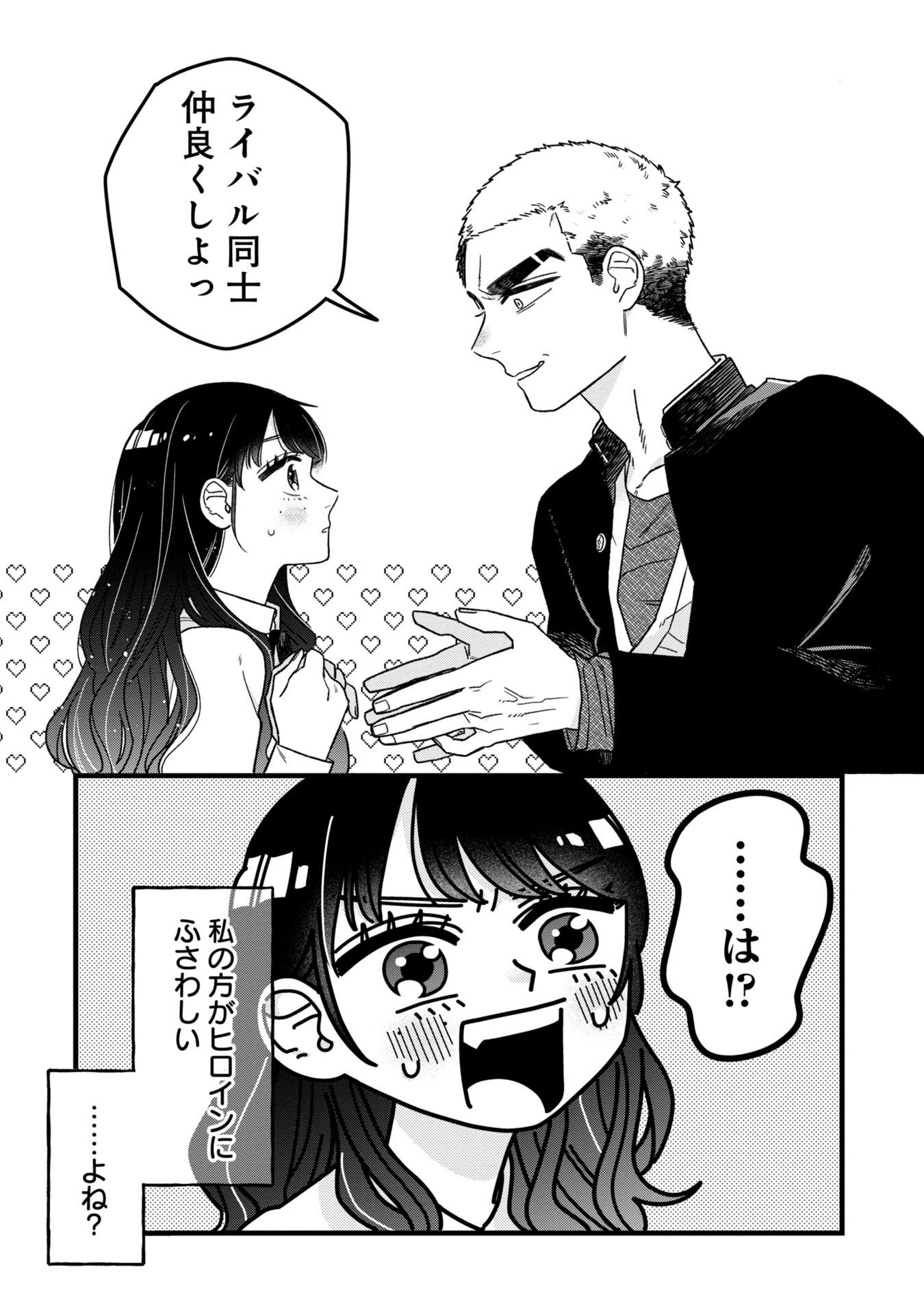 Kawaii nante Shindemo Iwanai! Chapter 1 28ページ