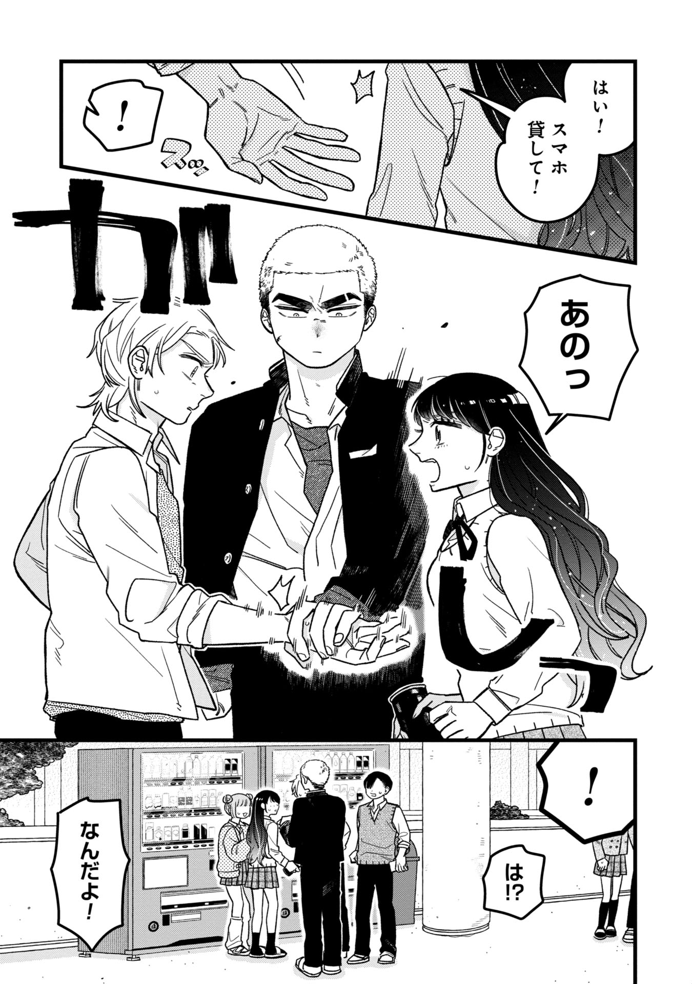 Kawaii nante Shindemo Iwanai! Chapter 5 13ページ