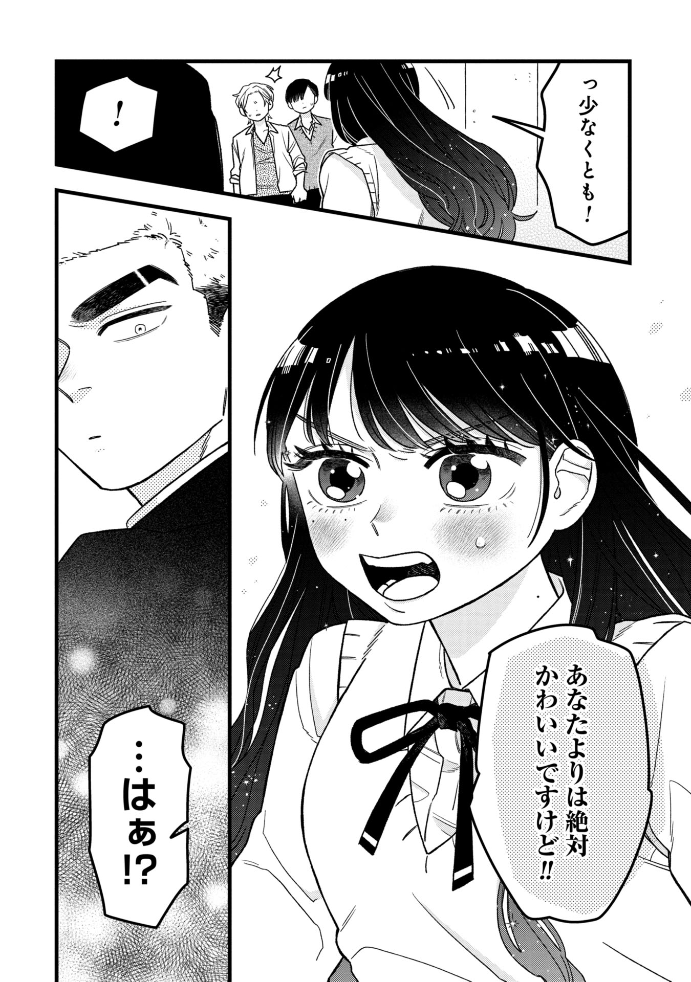 Kawaii nante Shindemo Iwanai! Chapter 5 16ページ